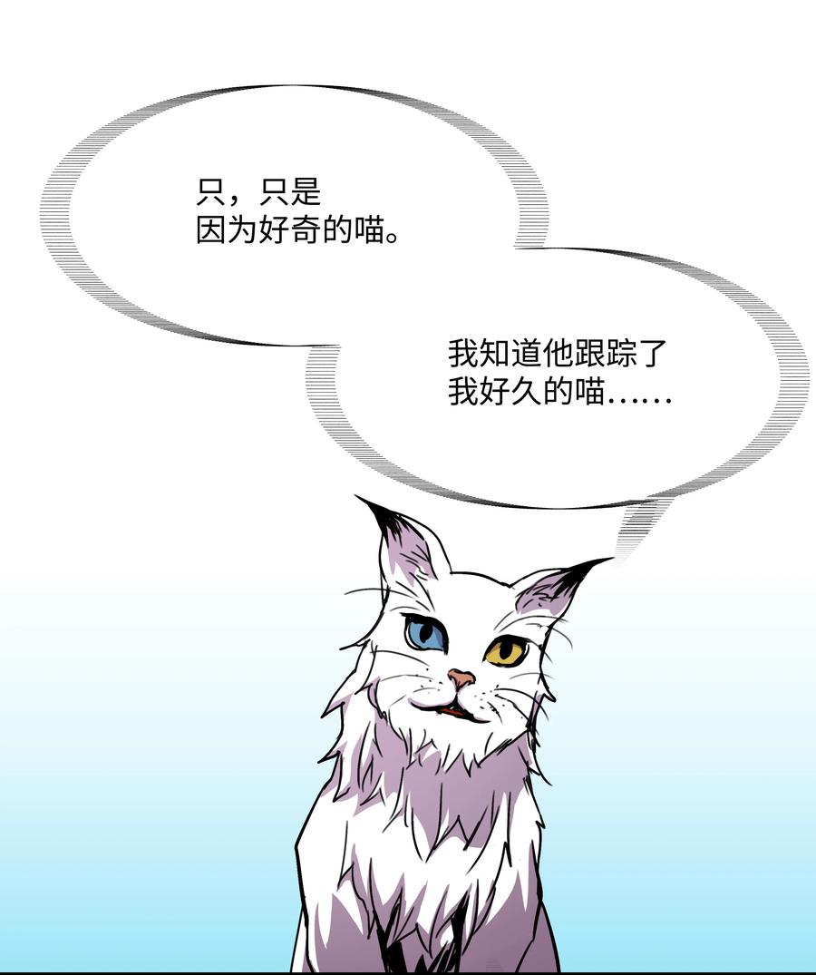 《8级魔法师的重生》34 好用的宠物 第47页