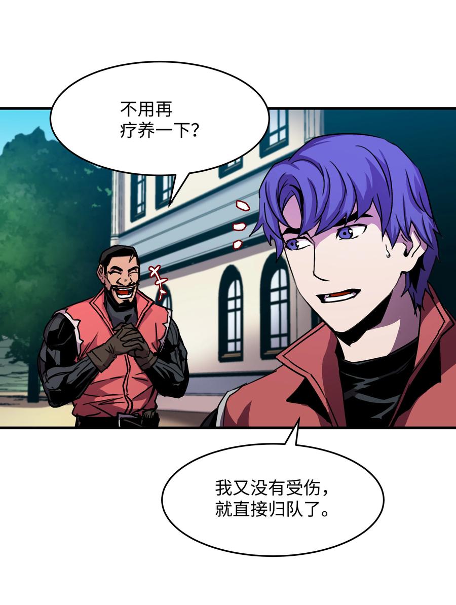 《8级魔法师的重生》34 好用的宠物 第2页