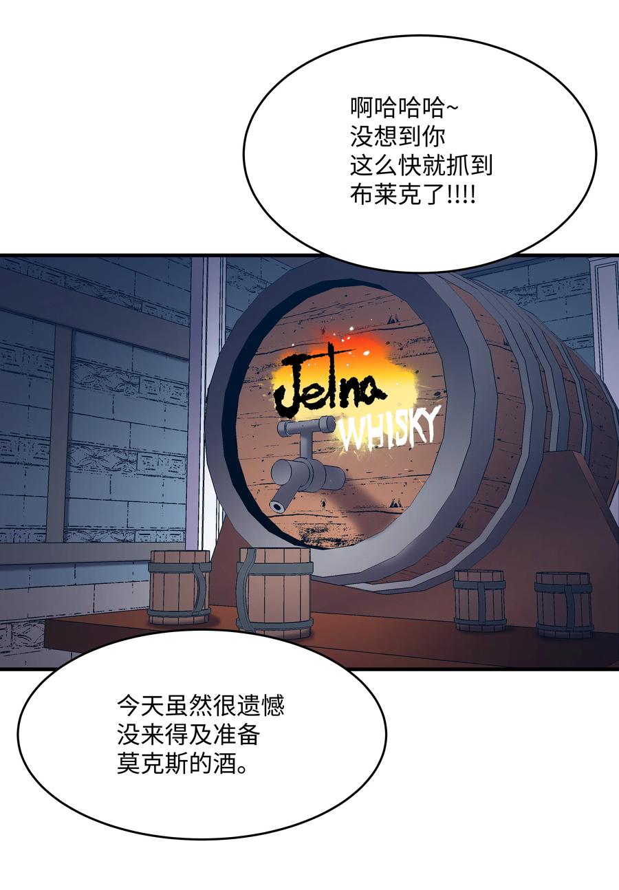 《8级魔法师的重生》34 好用的宠物 第7页