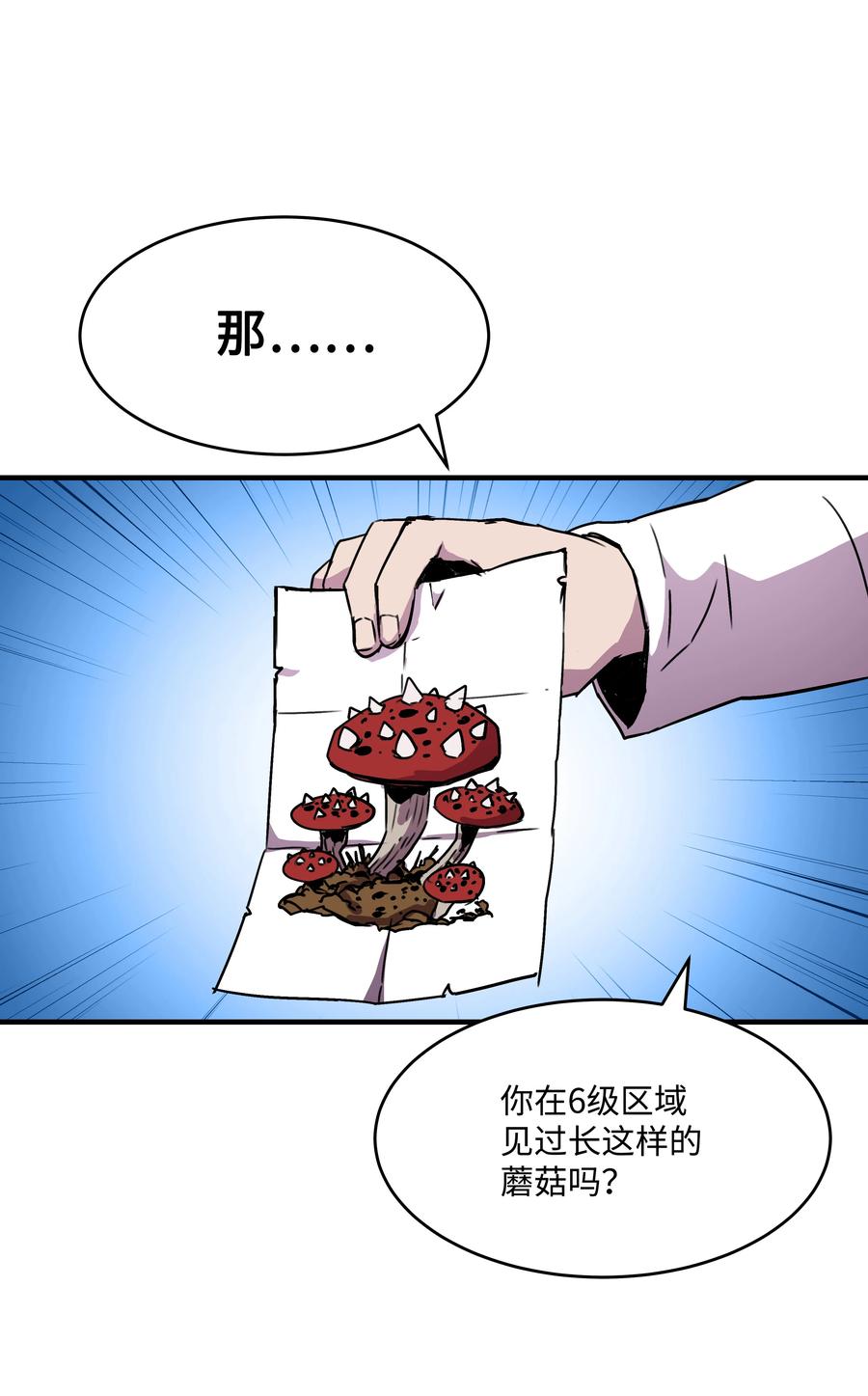 《8级魔法师的重生》34 好用的宠物 第49页