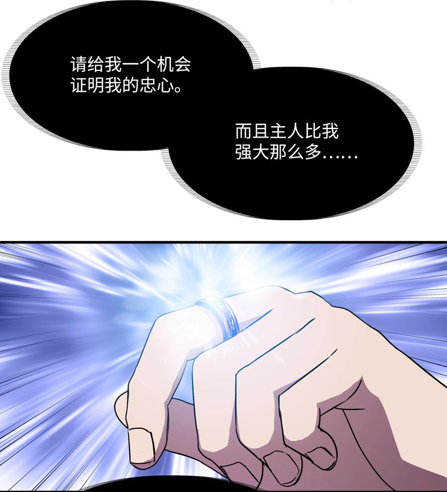《8级魔法师的重生》34 好用的宠物 第14页