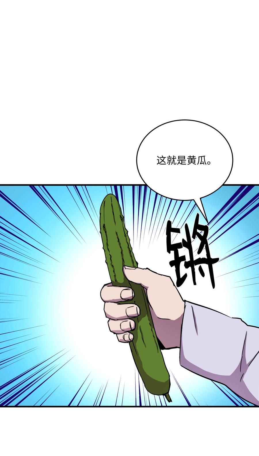 《8级魔法师的重生》34 好用的宠物 第40页