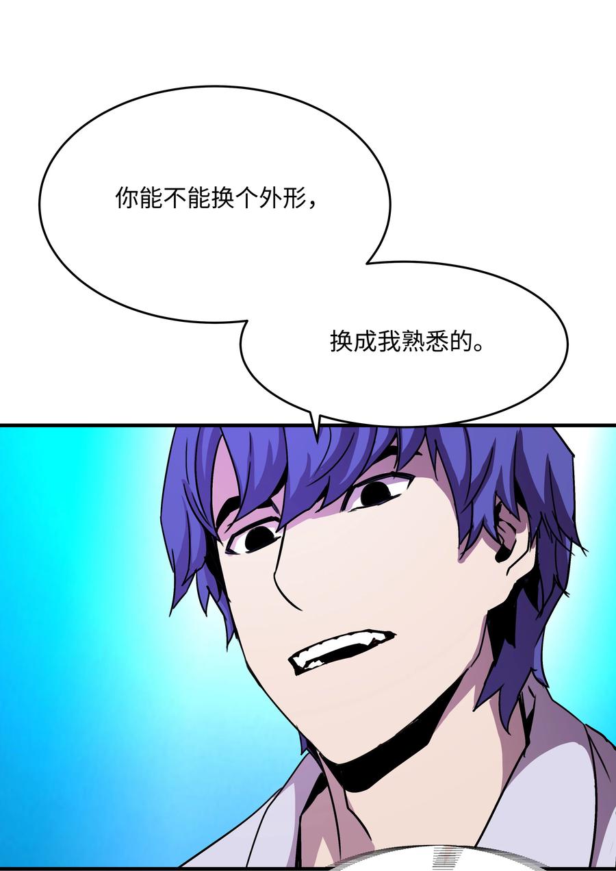 《8级魔法师的重生》34 好用的宠物 第26页