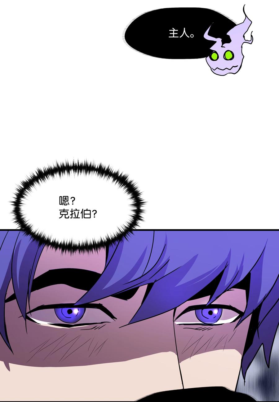 《8级魔法师的重生》34 好用的宠物 第10页