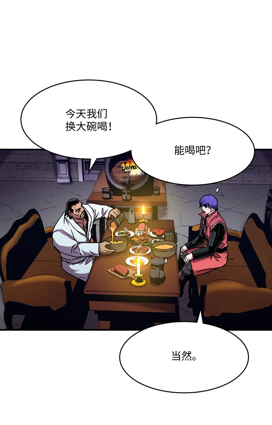 《8级魔法师的重生》34 好用的宠物 第18页