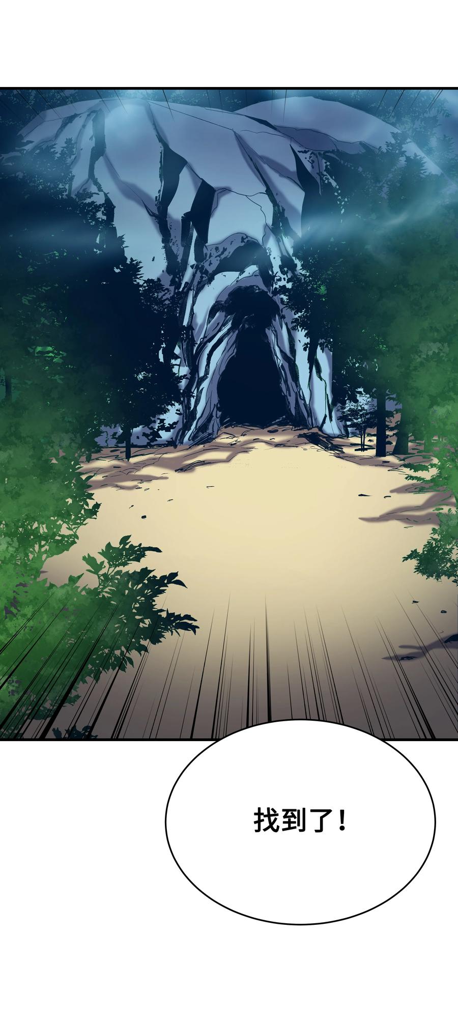《8级魔法师的重生》35 被打断的约会 第2页