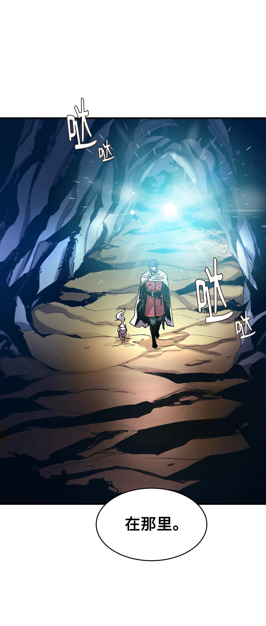 《8级魔法师的重生》35 被打断的约会 第5页