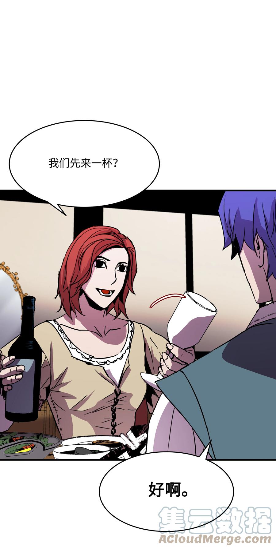 《8级魔法师的重生》35 被打断的约会 第61页
