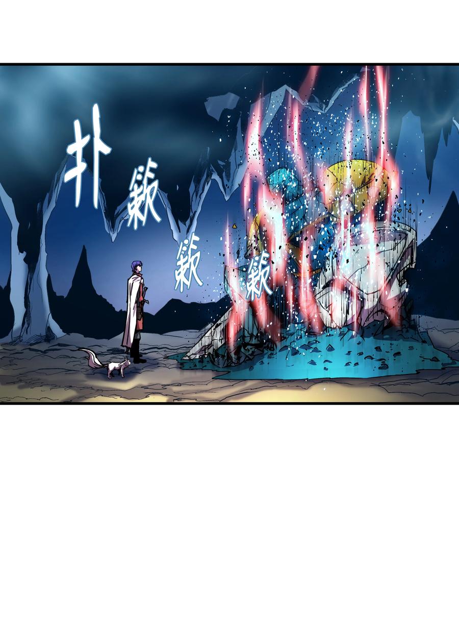 《8级魔法师的重生》35 被打断的约会 第14页
