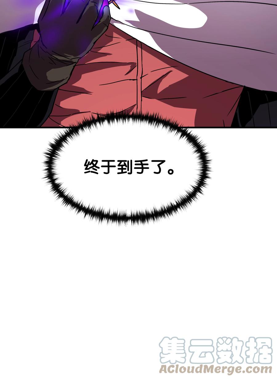 《8级魔法师的重生》35 被打断的约会 第22页