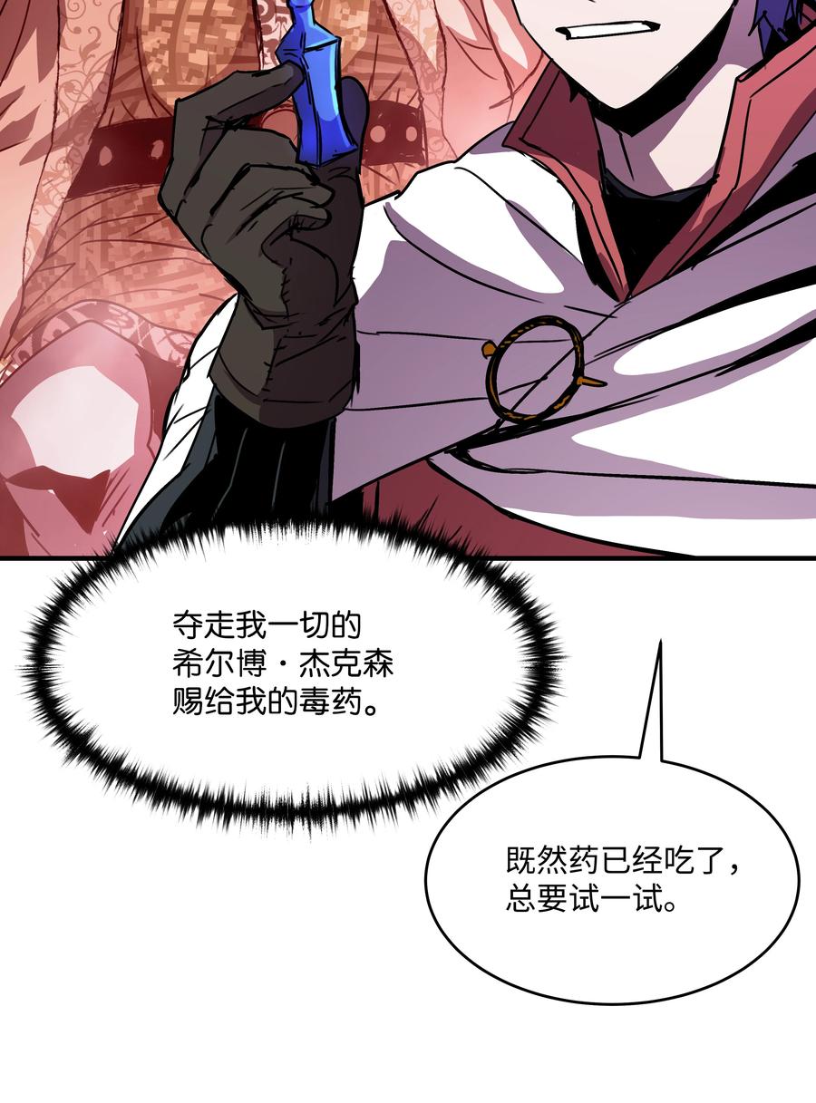 《8级魔法师的重生》35 被打断的约会 第30页