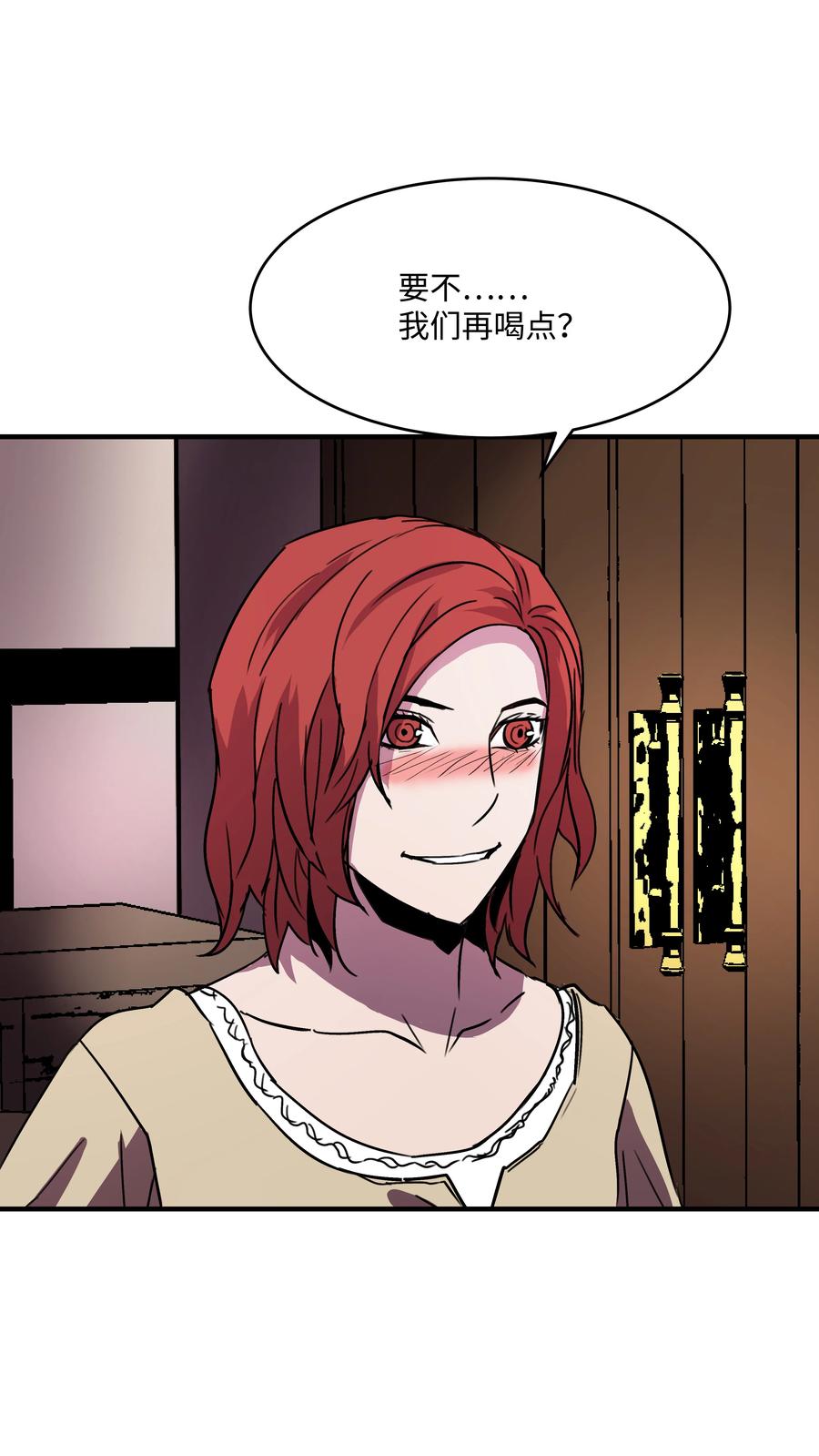 《8级魔法师的重生》35 被打断的约会 第68页