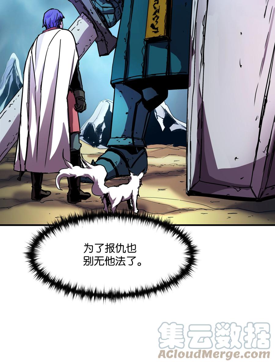 《8级魔法师的重生》35 被打断的约会 第10页