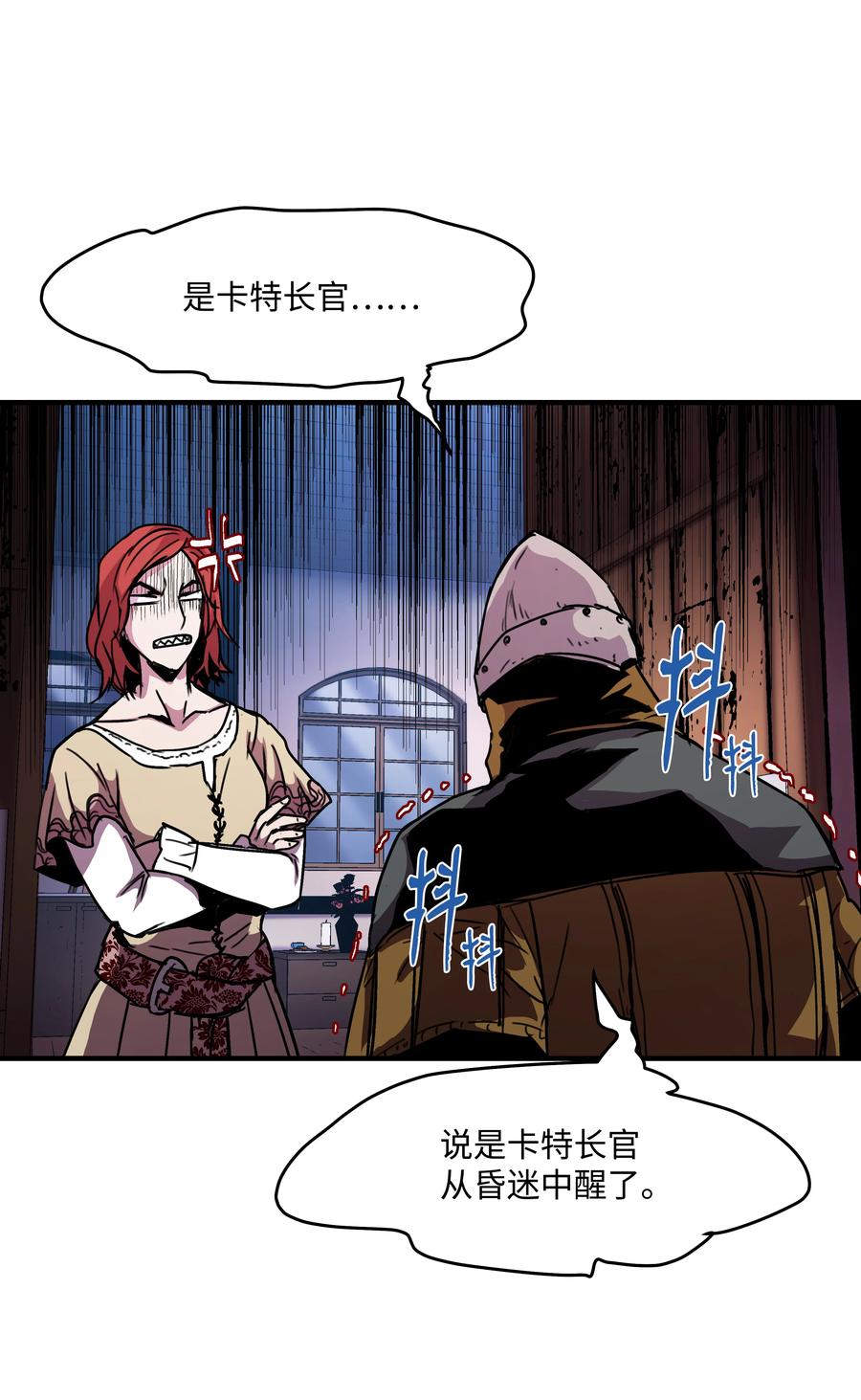 《8级魔法师的重生》35 被打断的约会 第75页