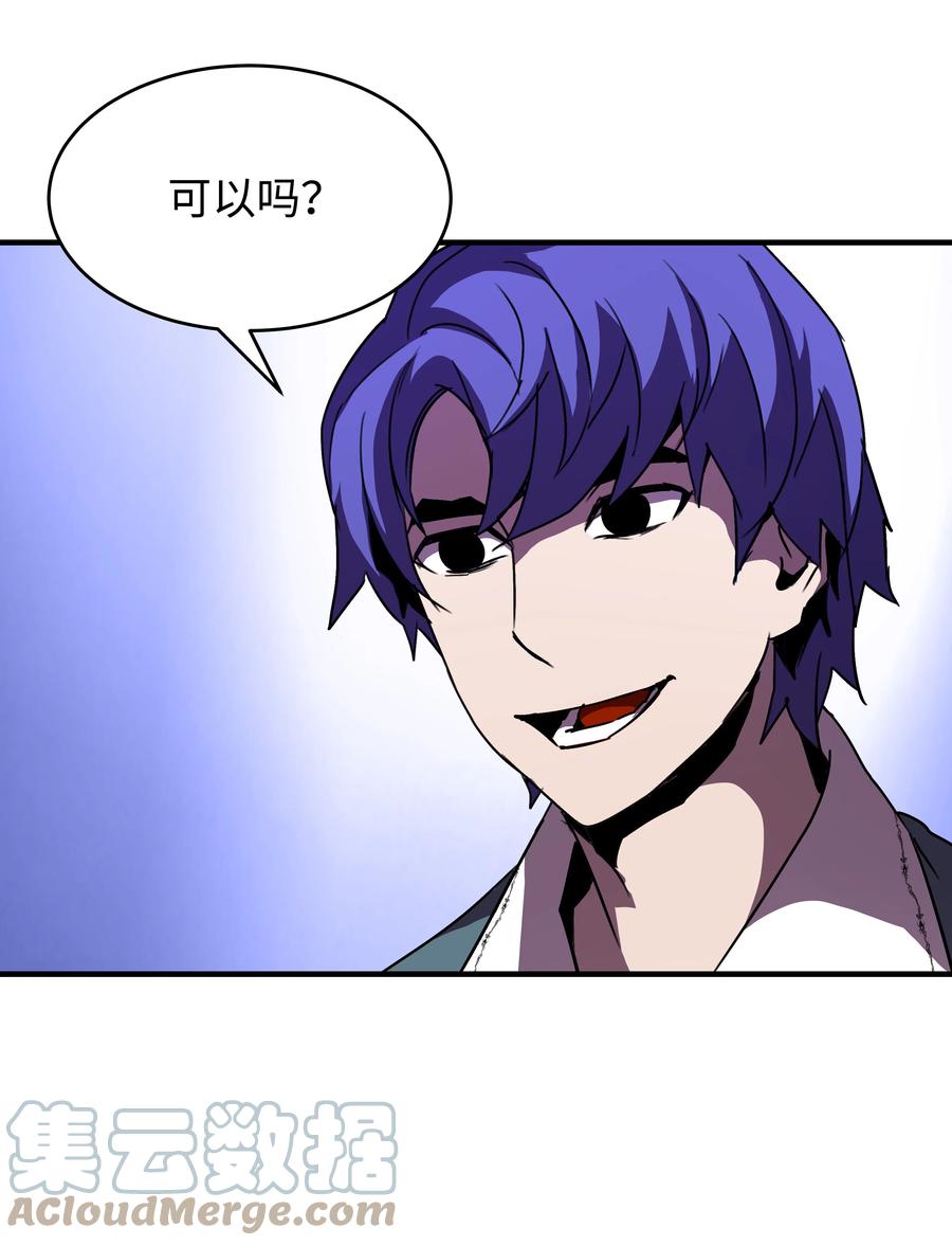 《8级魔法师的重生》35 被打断的约会 第55页