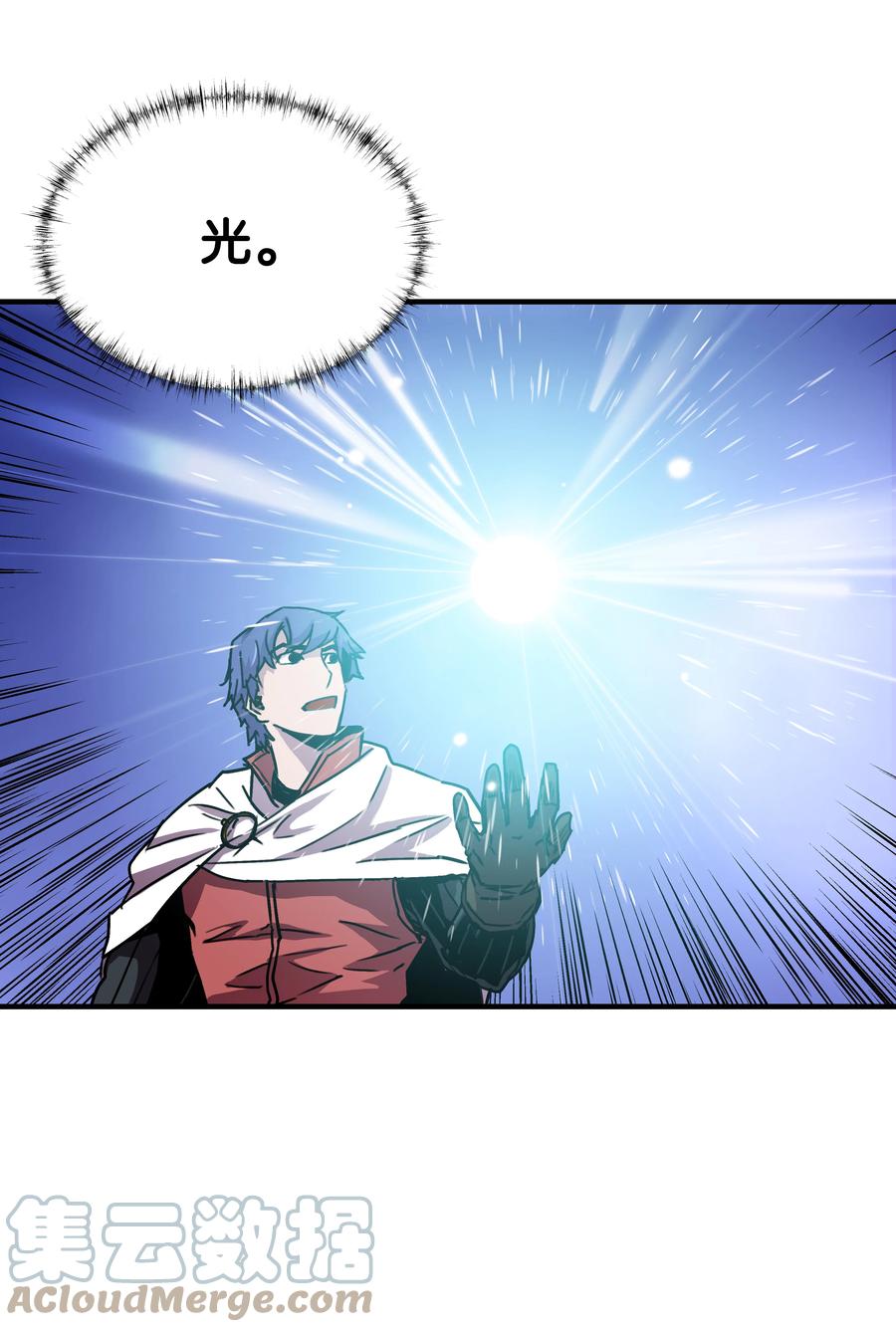 《8级魔法师的重生》35 被打断的约会 第4页