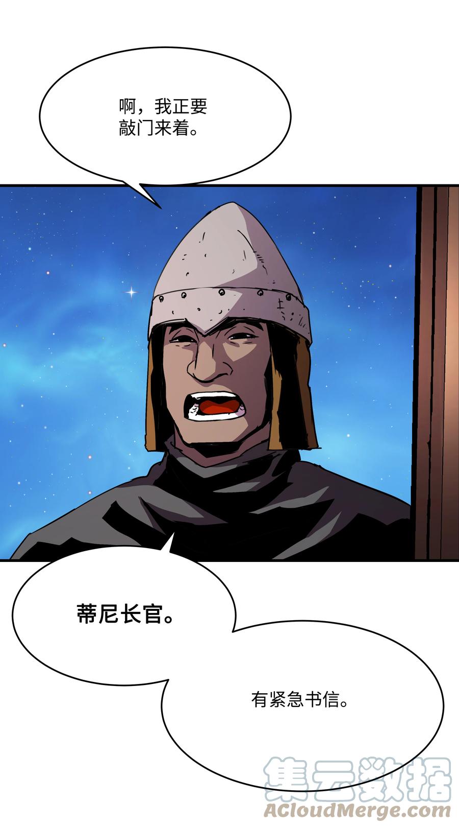 《8级魔法师的重生》35 被打断的约会 第73页