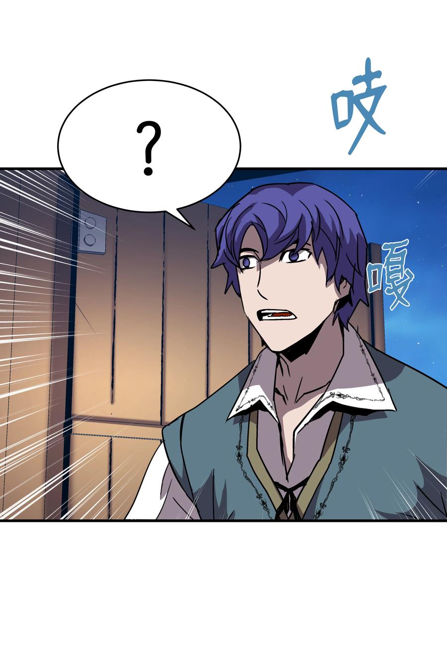 《8级魔法师的重生》35 被打断的约会 第51页