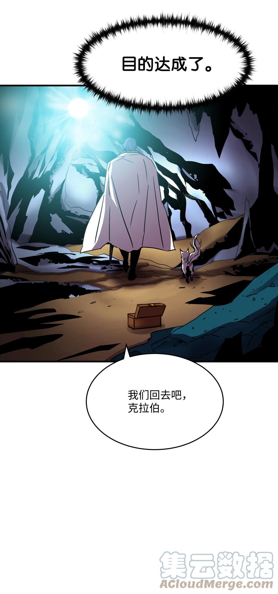 《8级魔法师的重生》35 被打断的约会 第37页