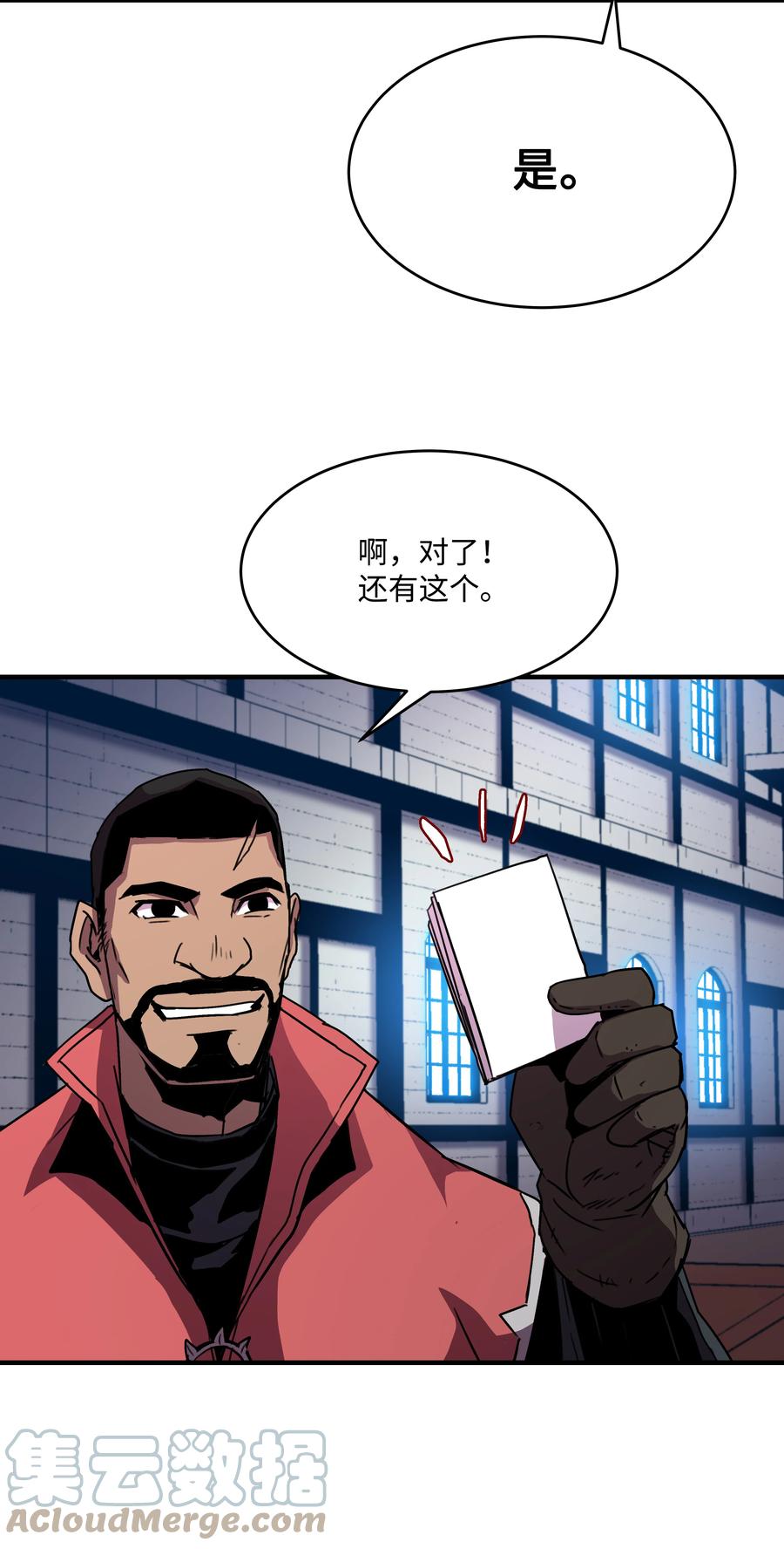 《8级魔法师的重生》35 被打断的约会 第40页