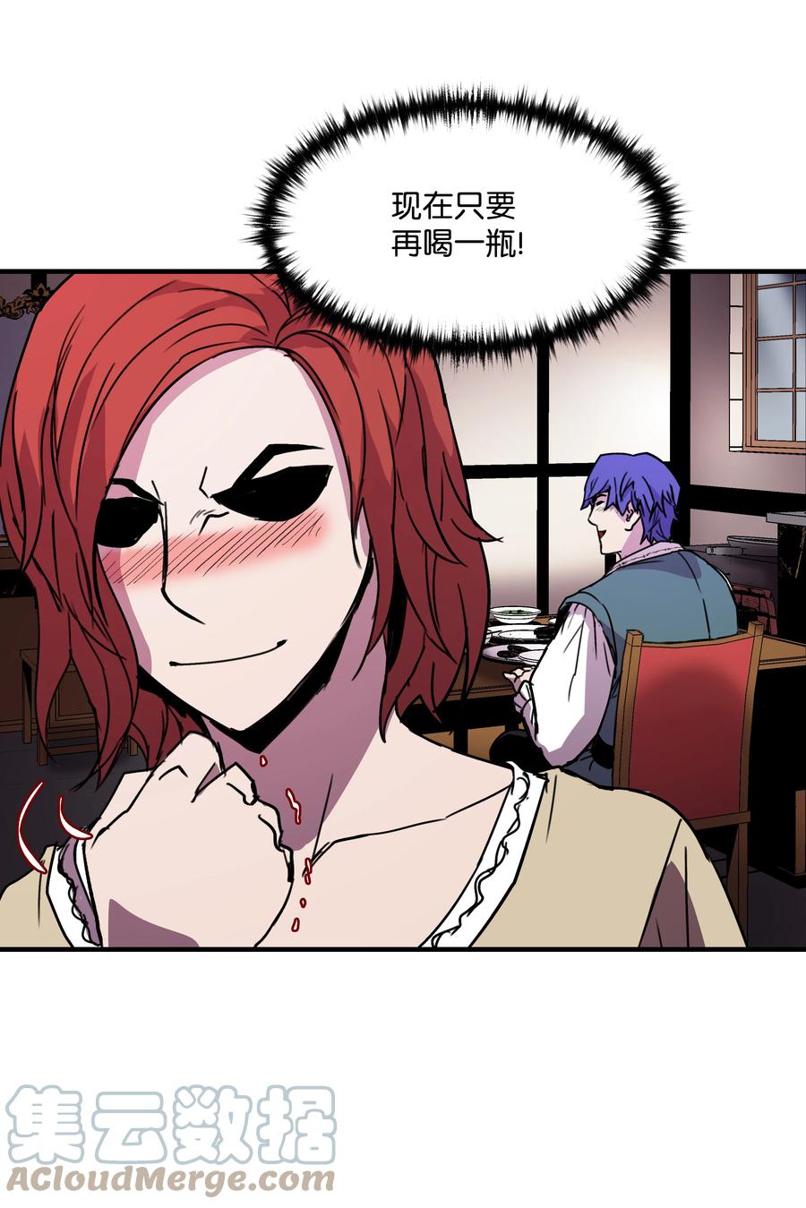 《8级魔法师的重生》35 被打断的约会 第70页
