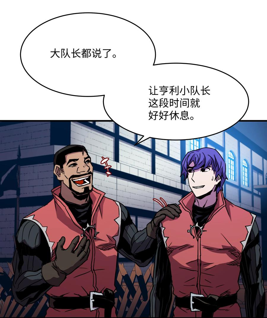《8级魔法师的重生》35 被打断的约会 第39页