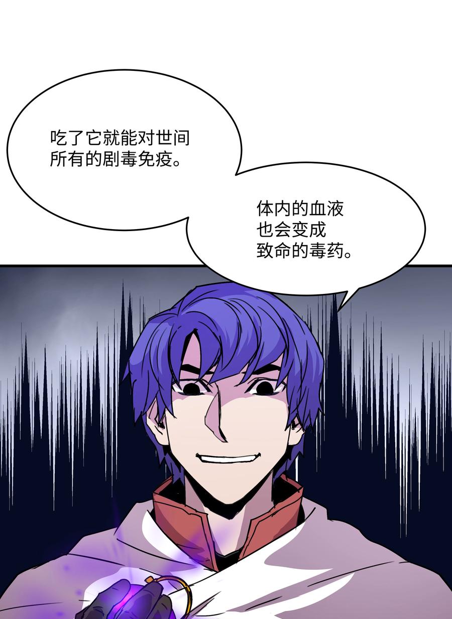 《8级魔法师的重生》35 被打断的约会 第21页