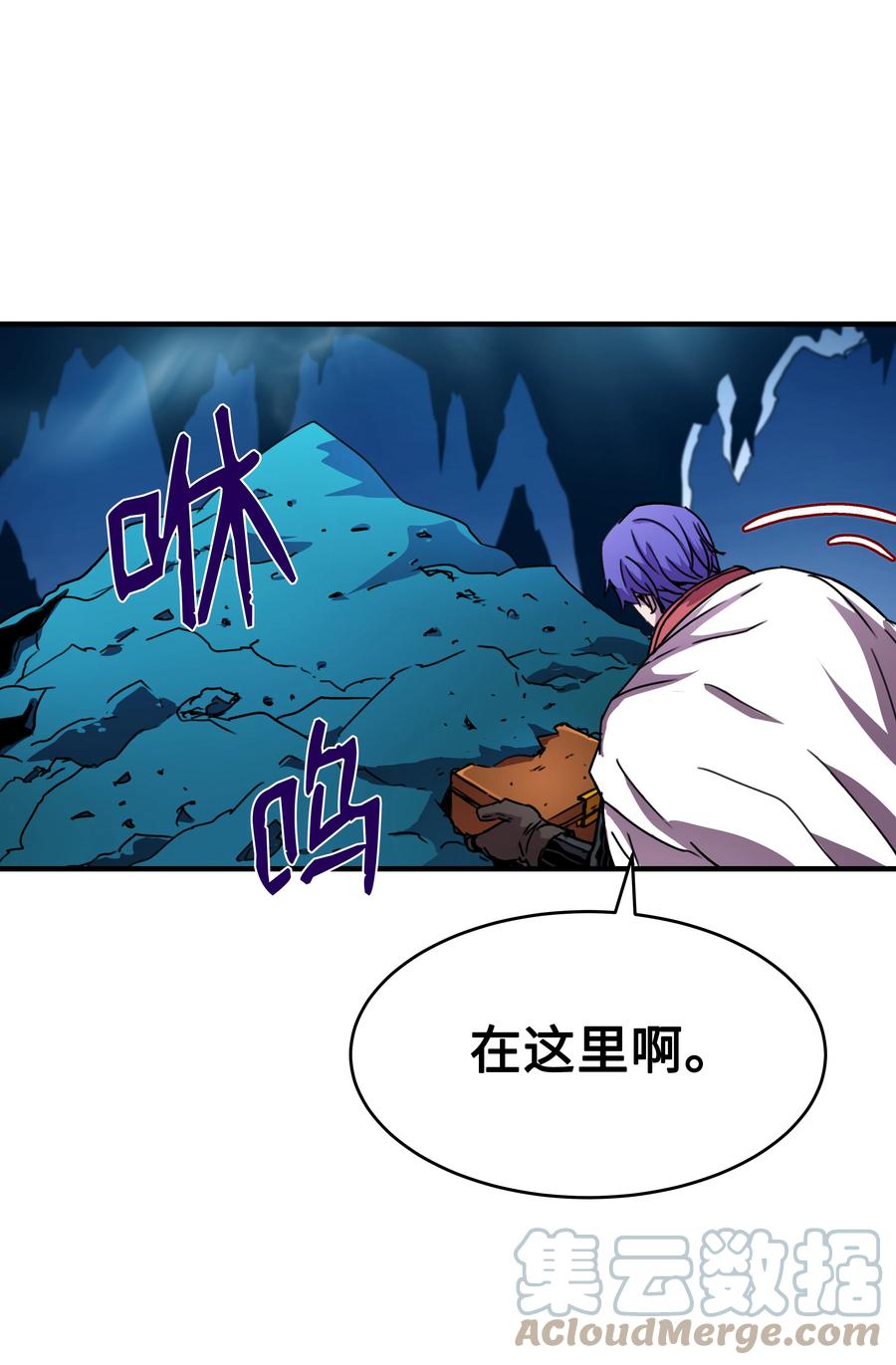 《8级魔法师的重生》35 被打断的约会 第16页