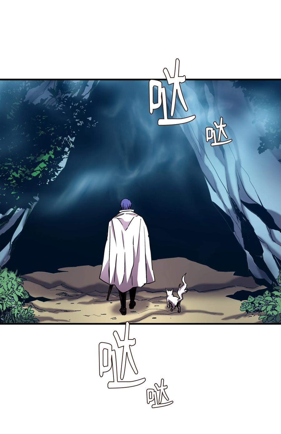 《8级魔法师的重生》35 被打断的约会 第3页