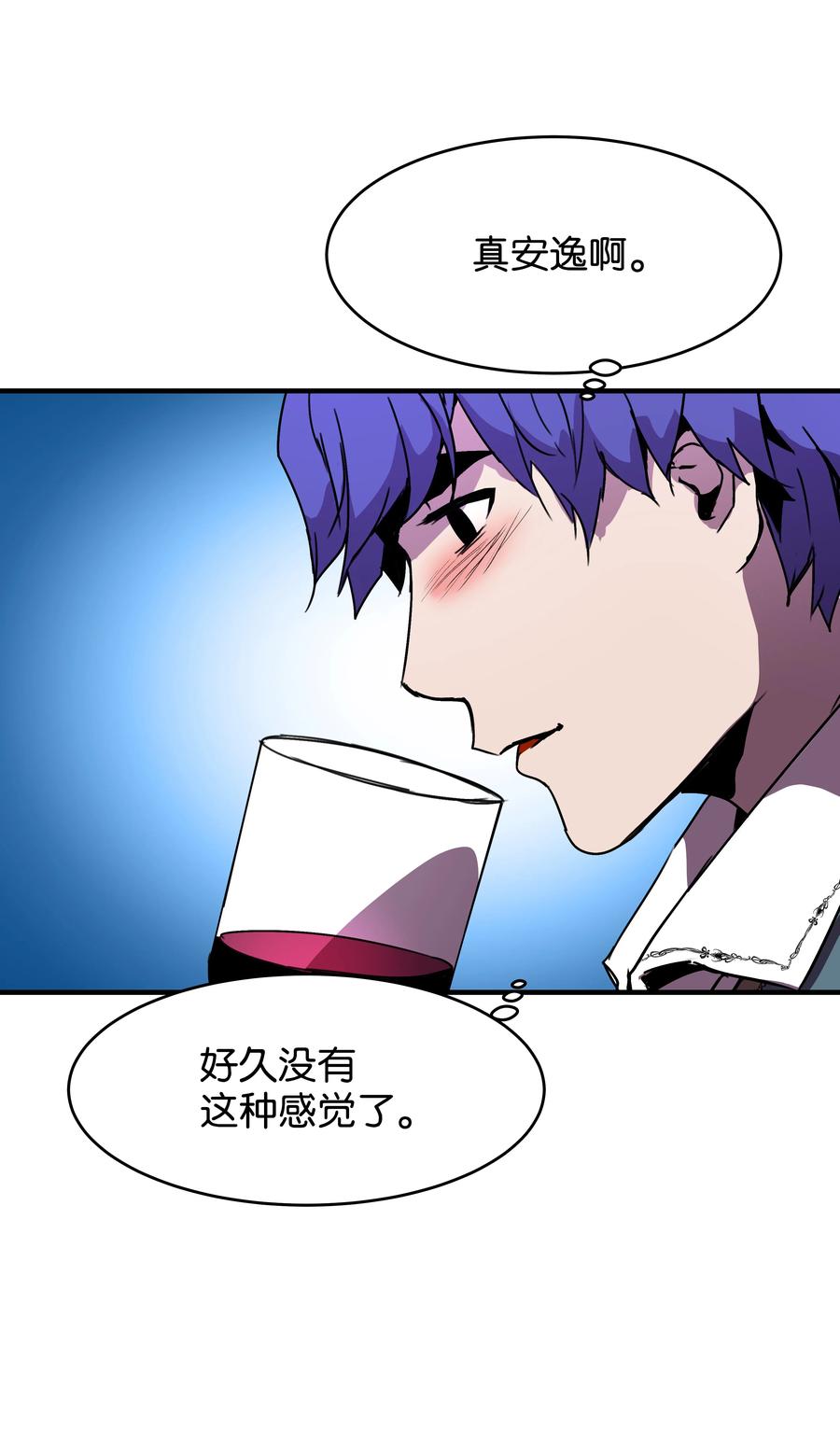 《8级魔法师的重生》35 被打断的约会 第65页