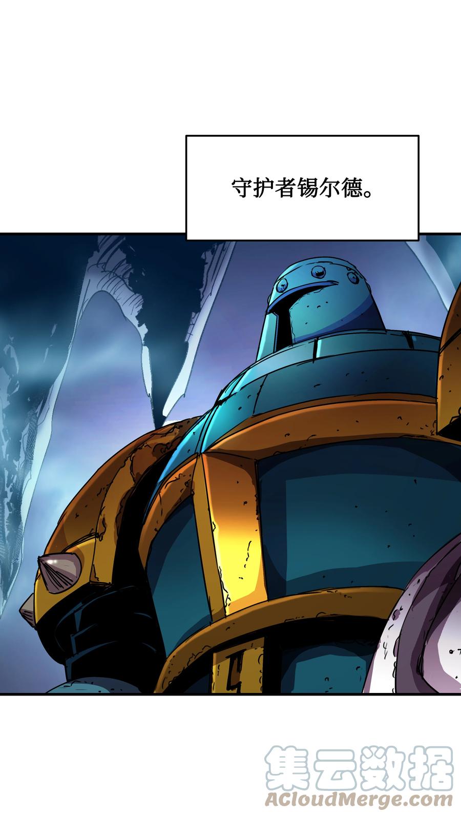 《8级魔法师的重生》35 被打断的约会 第7页