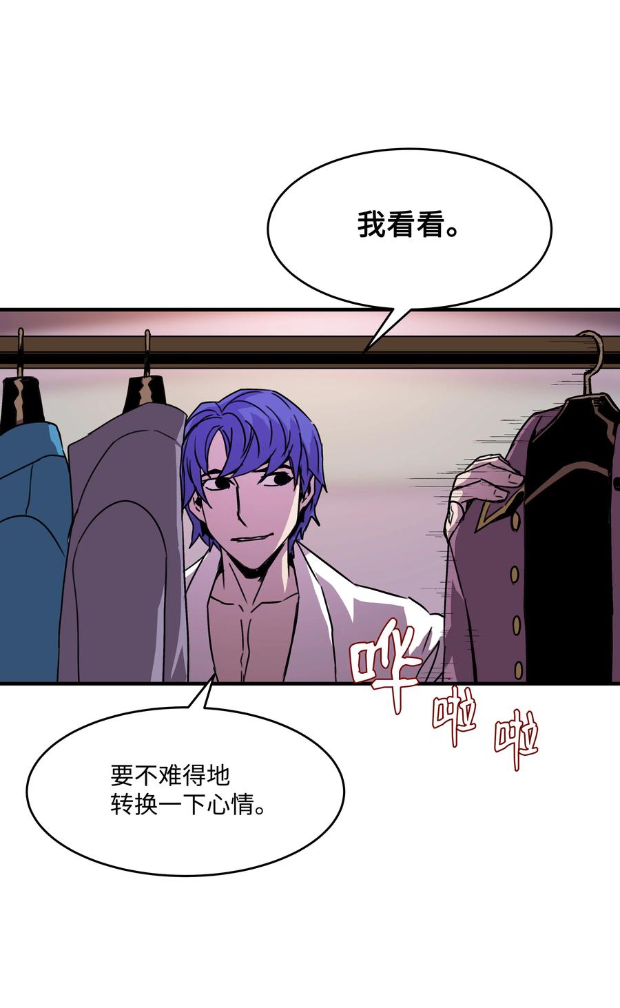 《8级魔法师的重生》35 被打断的约会 第45页