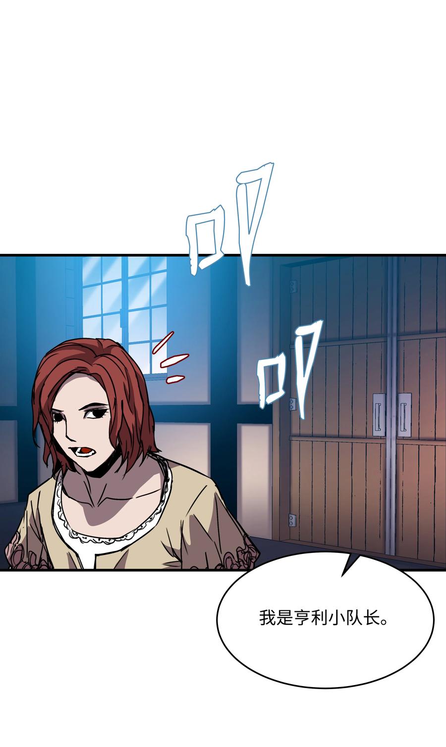 《8级魔法师的重生》35 被打断的约会 第50页