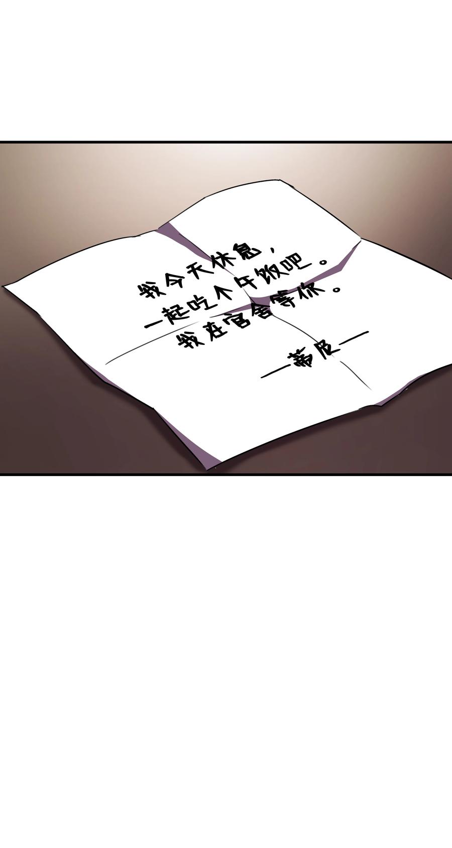 《8级魔法师的重生》35 被打断的约会 第47页