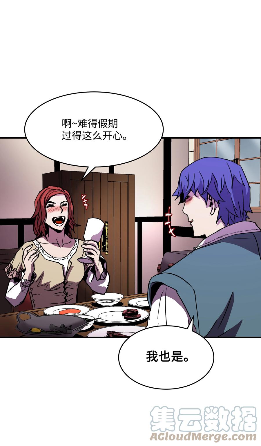 《8级魔法师的重生》35 被打断的约会 第67页