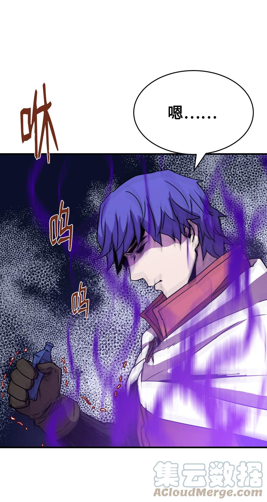 《8级魔法师的重生》35 被打断的约会 第34页