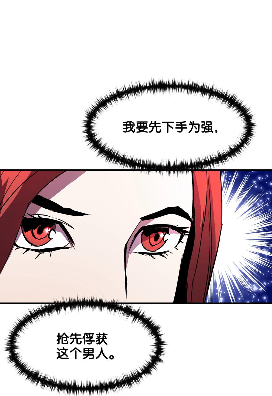 《8级魔法师的重生》35 被打断的约会 第56页