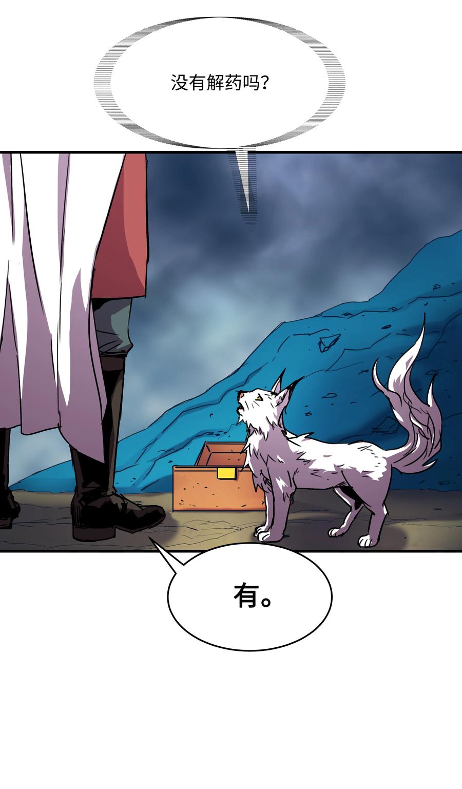 《8级魔法师的重生》35 被打断的约会 第23页