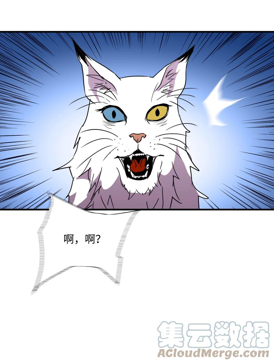 《8级魔法师的重生》35 被打断的约会 第31页