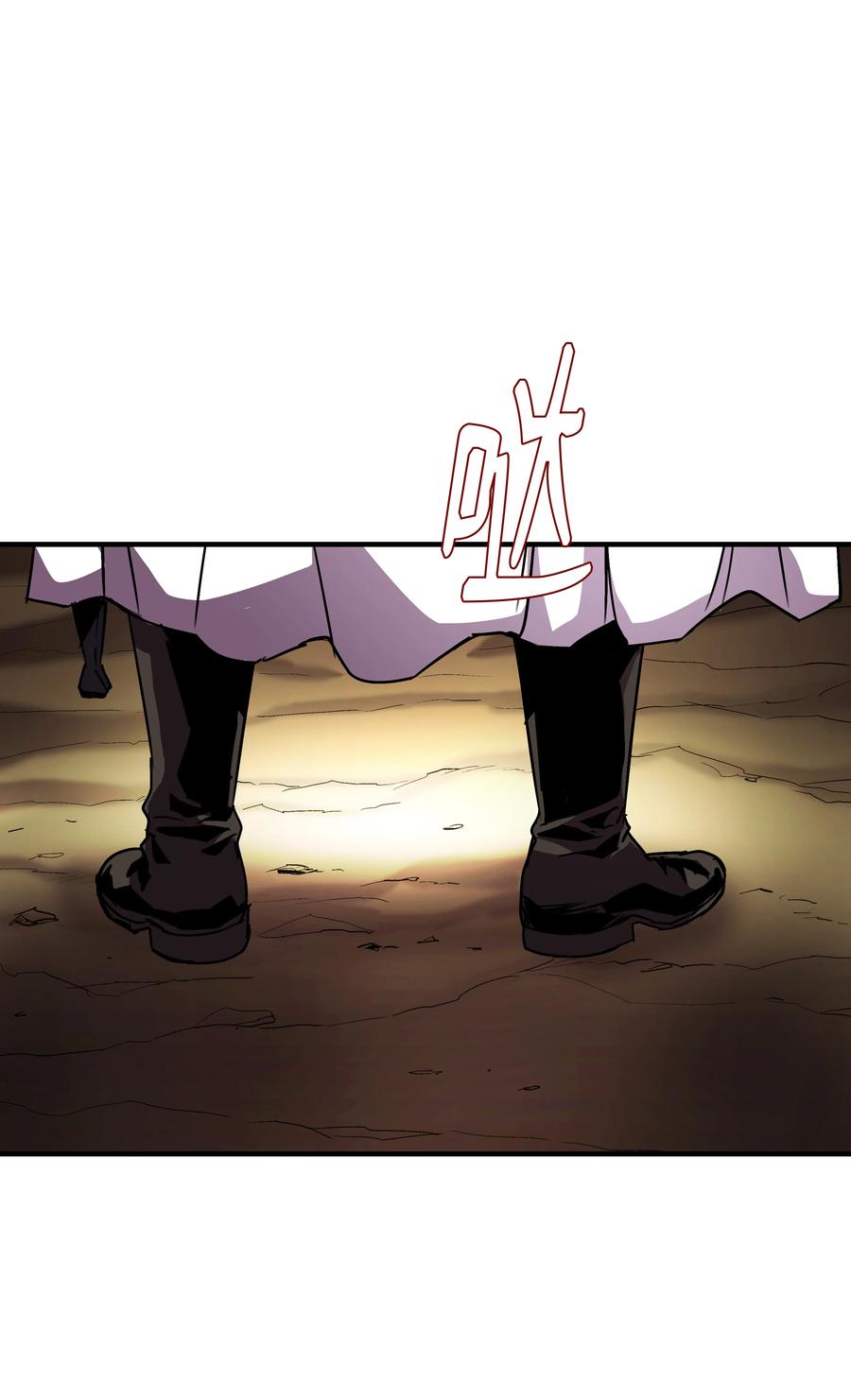 《8级魔法师的重生》35 被打断的约会 第6页