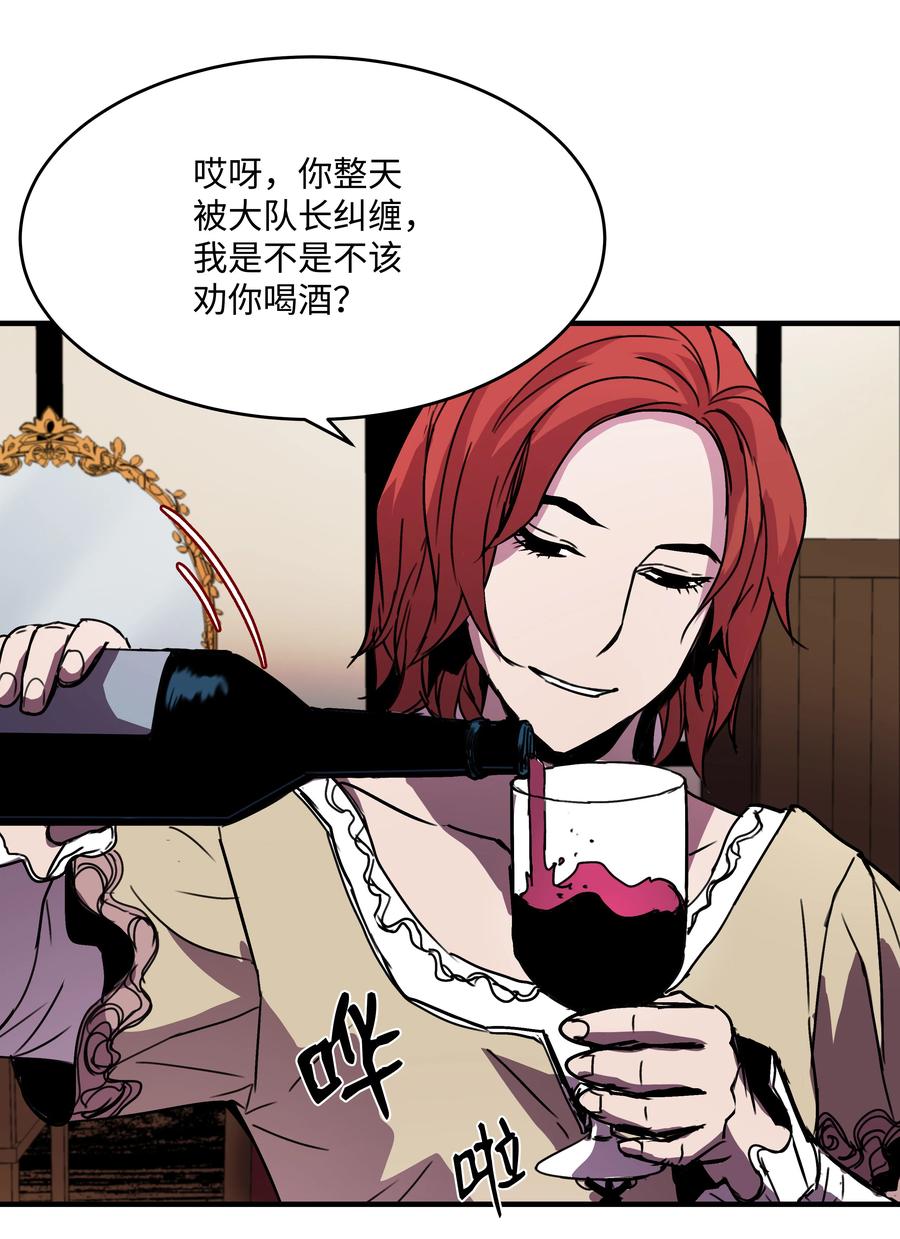《8级魔法师的重生》35 被打断的约会 第62页