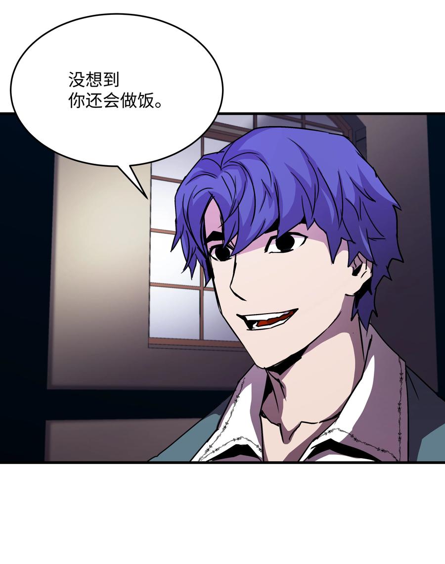 《8级魔法师的重生》35 被打断的约会 第59页
