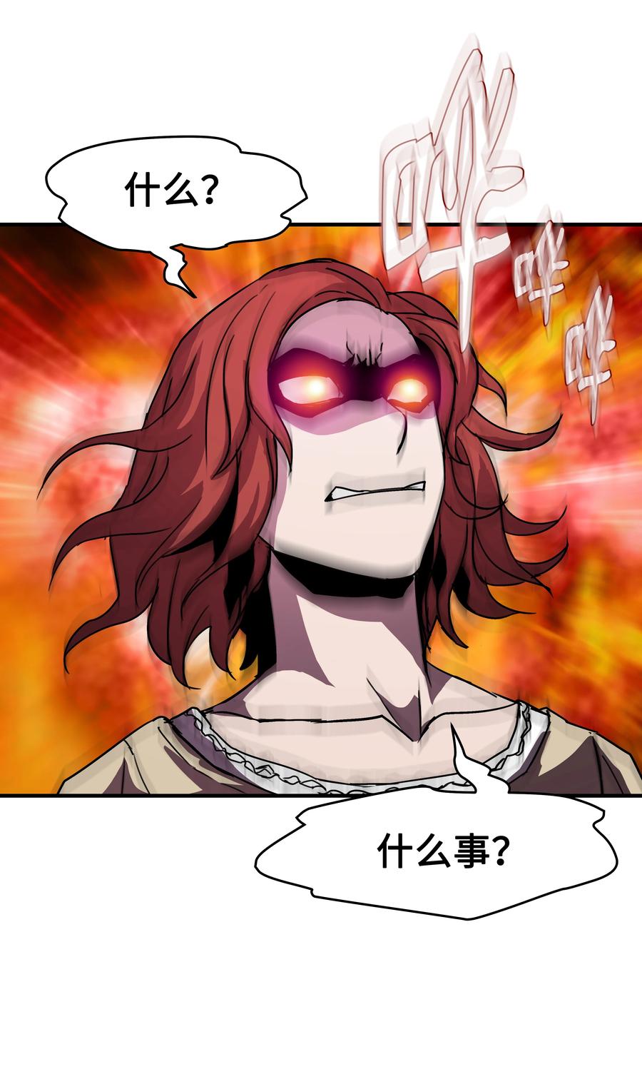 《8级魔法师的重生》35 被打断的约会 第74页