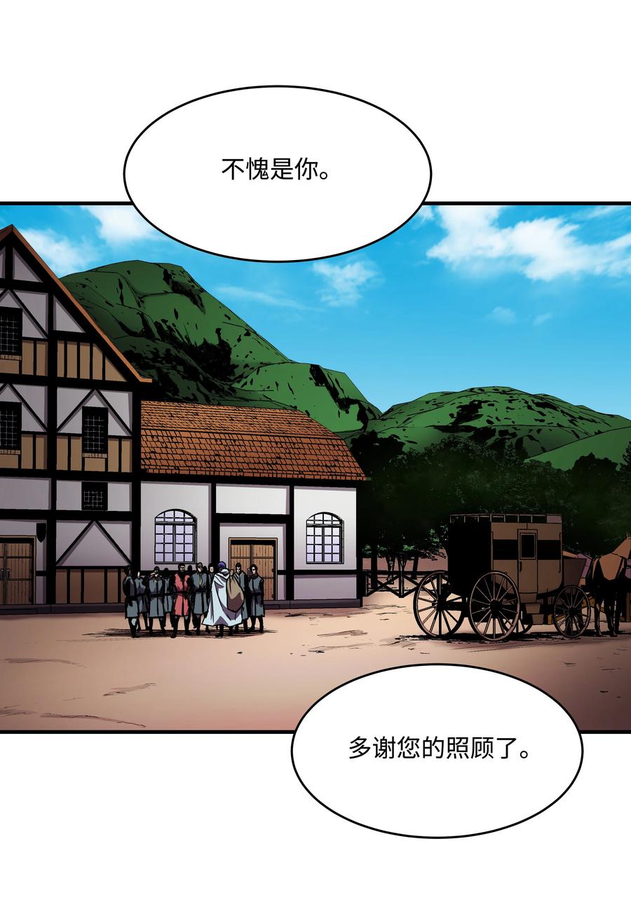 《8级魔法师的重生》36 退役 第68页