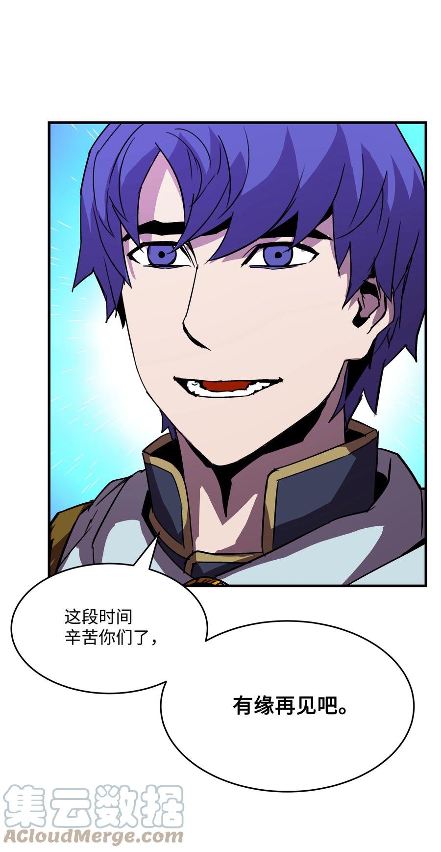 《8级魔法师的重生》36 退役 第67页