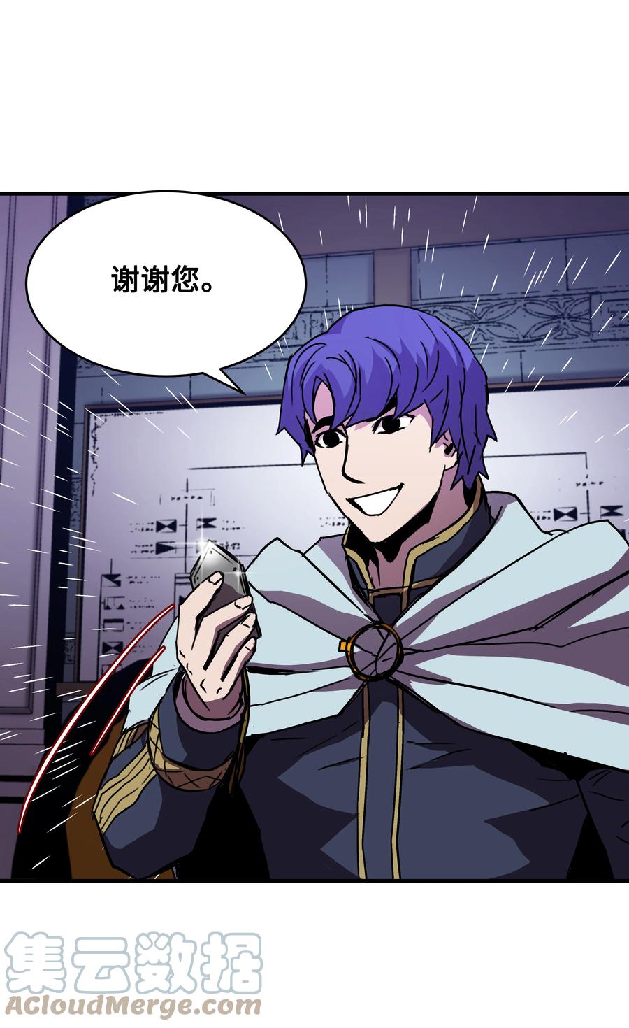《8级魔法师的重生》36 退役 第73页