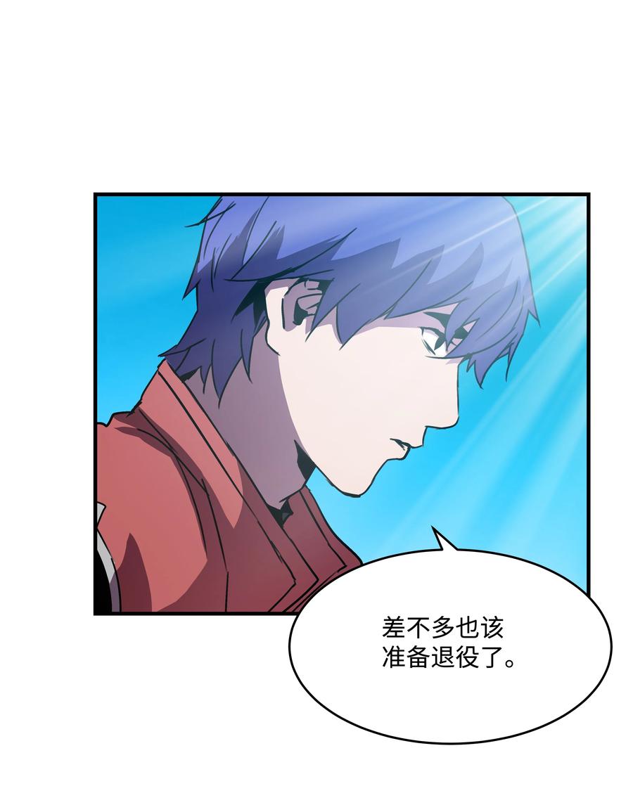 《8级魔法师的重生》36 退役 第45页