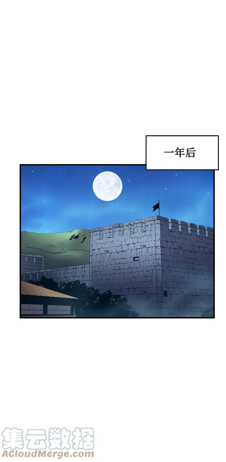 《8级魔法师的重生》36 退役 第22页