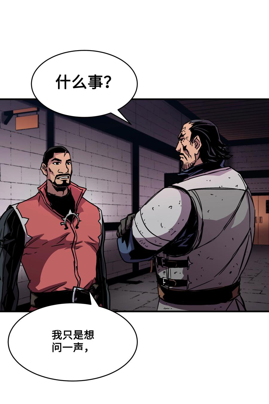 《8级魔法师的重生》36 退役 第14页