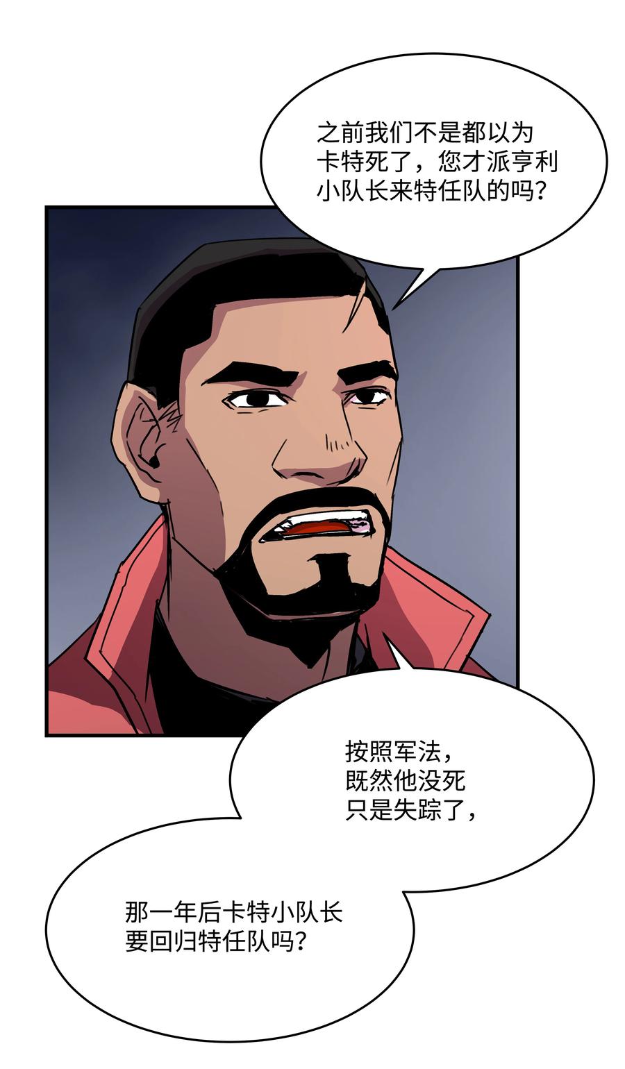 《8级魔法师的重生》36 退役 第15页